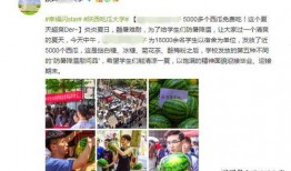 今日吃瓜学生校园什么网站